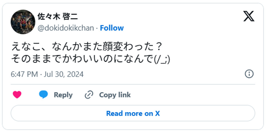 えなこ、なんかまた顔変わった？のままでかわいいのになんで(/_;)July 30, 2024(引用：Ｘより)
