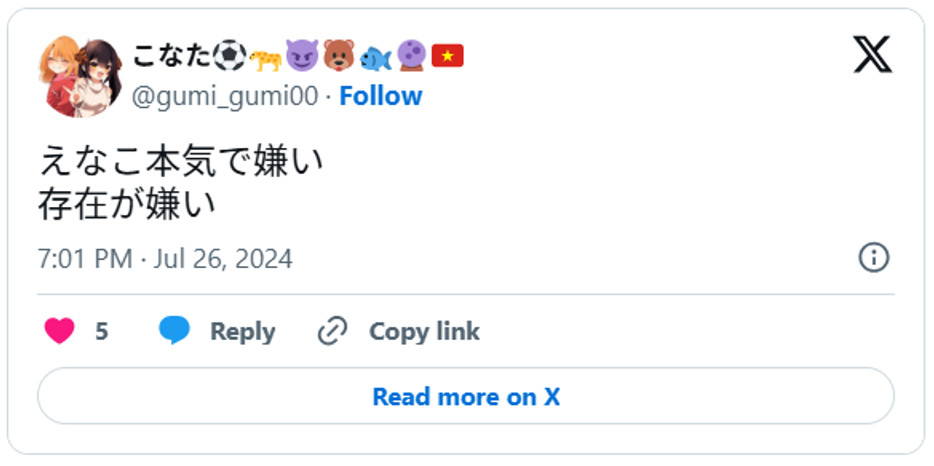 えなこ本気で嫌い存在が嫌いJuly 26, 2024 (引用：Ｘより)