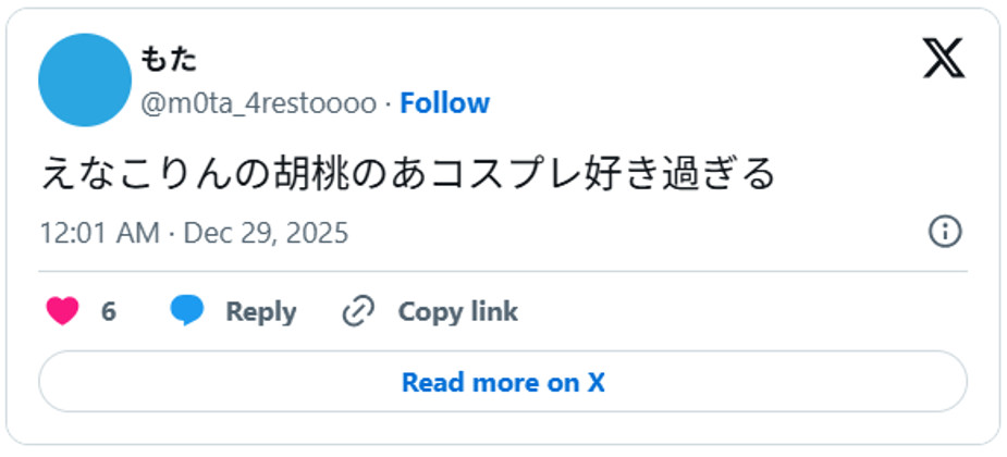 えなこりんの胡桃のあコスプレ好き過ぎるDecember 28, 2025 (引用：Ｘより)