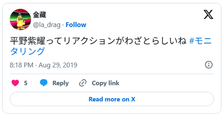 平野紫耀ってリアクションがわざとらしいね August 29, 2019 (引用:Xより)
