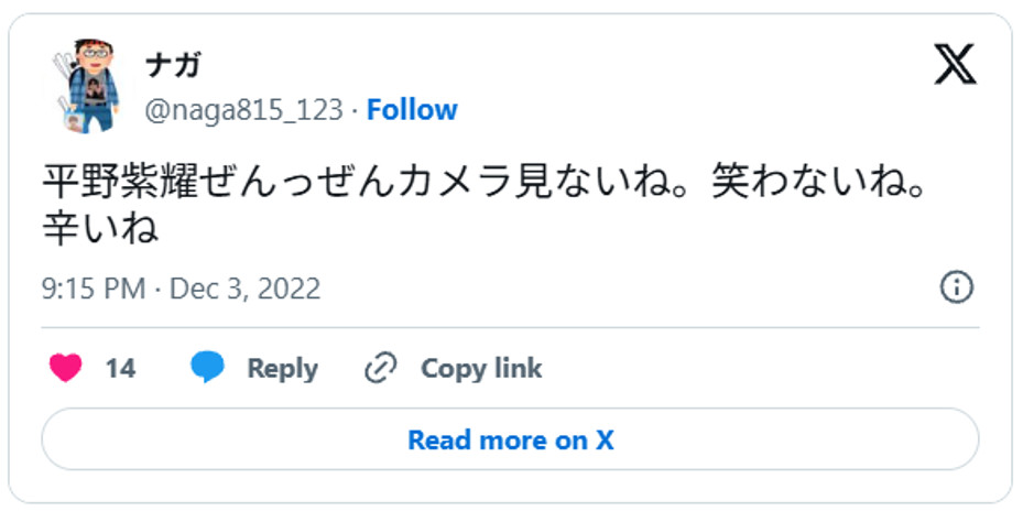 平野紫耀ぜんっぜんカメラ見ないね。笑わないね。辛いねDecember 3, 2022 (引用:Xより)