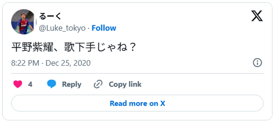 平野紫耀、歌下手じゃね?December 25, 2020 (引用:Xより)