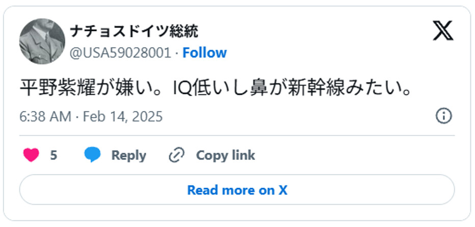 平野紫耀が嫌い。IQ低いし鼻が新幹線みたい。February 13, 2025 (引用:Xより)