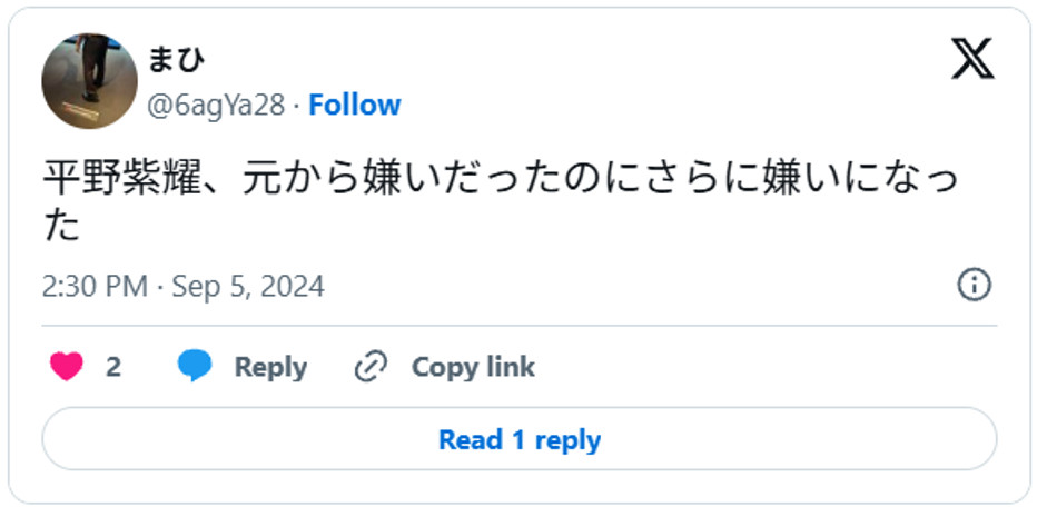 平野紫耀、元から嫌いだったのにさらに嫌いになったSeptember 8, 2024 (引用:Xより)