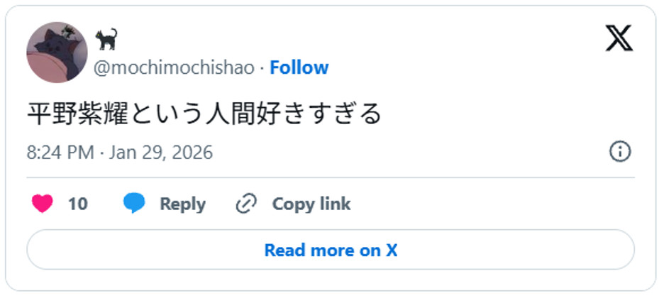 平野紫耀という人間好きすぎる January 29, 2026 (引用:Xより)