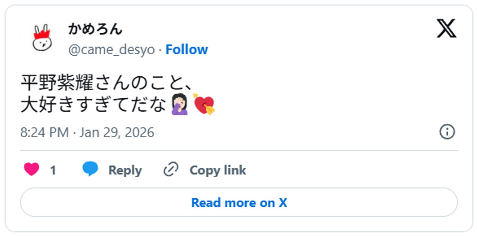平野紫耀さんのこと、大好きすぎてだな🤦🏻♀️💘 January 29, 2026 (引用:Xより)