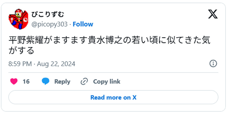 平野紫耀がますます貴水博之の若い頃に似てきた気がするAugust 22, 2024 (引用:Xより)