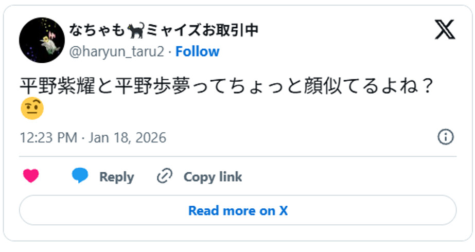 平野紫耀と平野歩夢ってちょっと顔似てるよね?🤨 January 18, 2026 (引用:Xより)