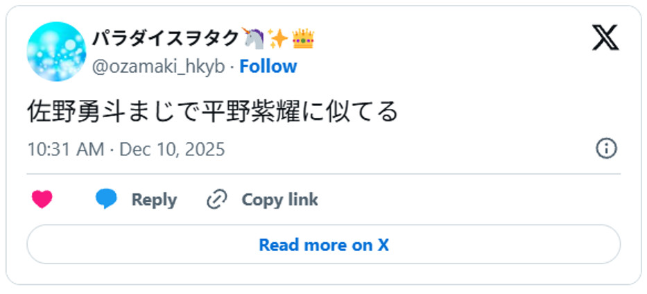 佐野勇斗まじで平野紫耀に似てるDecember 10, 2025 (引用:Xより)