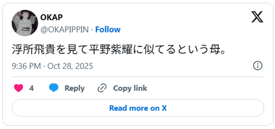 浮所飛貴を見て平野紫耀に似てるという母。October 28, 2025 (引用:Xより)
