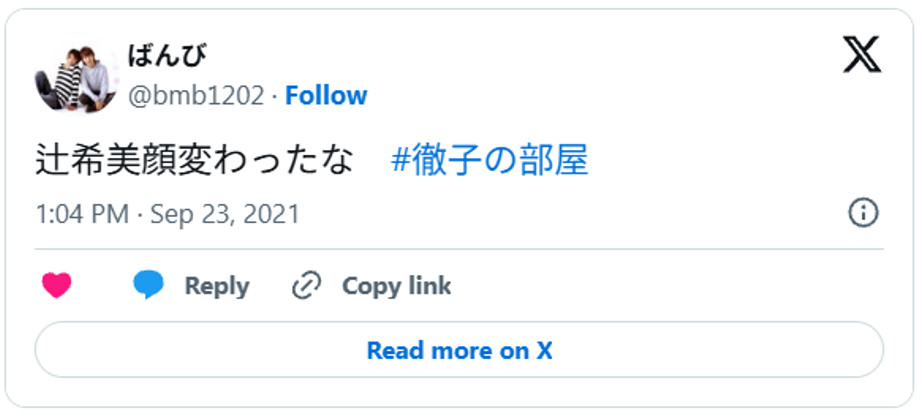 辻希美顔変わったな#徹子の部屋September 23, 2021(引用:Xより)
