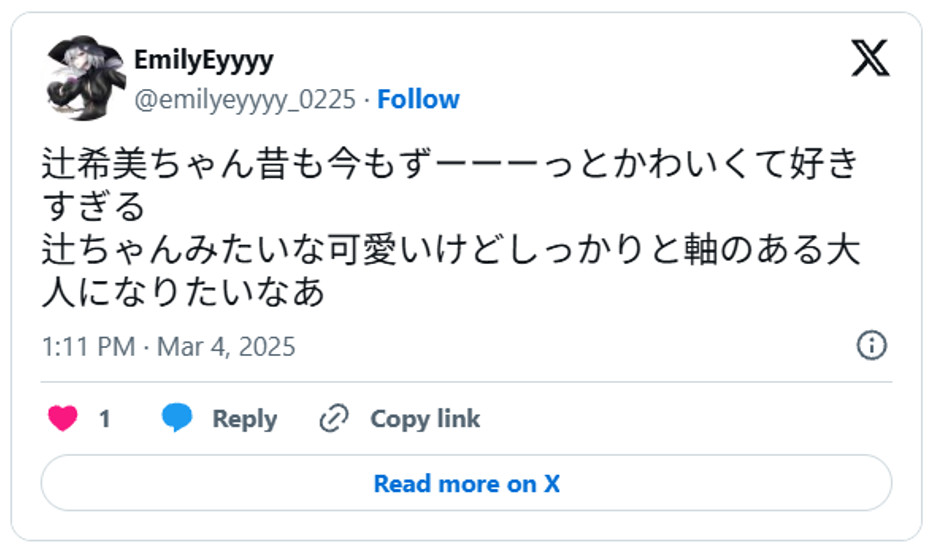 辻希美ちゃん昔も今もずーーーっとかわいくて好きすぎる。辻ちゃんみたいな可愛いけどしっかりと軸のある大人になりたいなあMarch 4, 2025 (引用:Xより)