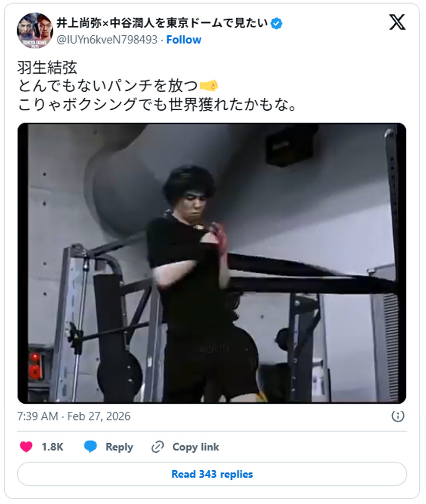 羽生結弦とんでもないパンチを放つ🤜こりゃボクシングでも世界獲れたかもな。February 26, 2026(引用:Xより)