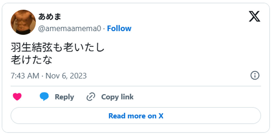 羽生結弦も老いたし老けたなNovember 5, 2023(引用：Ｘより)