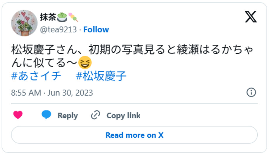 松坂慶子さん、初期の写真見ると綾瀬はるかちゃんに似てる〜😆#あさイチ#松坂慶子 June 29, 2023 (引用：Ｘより)