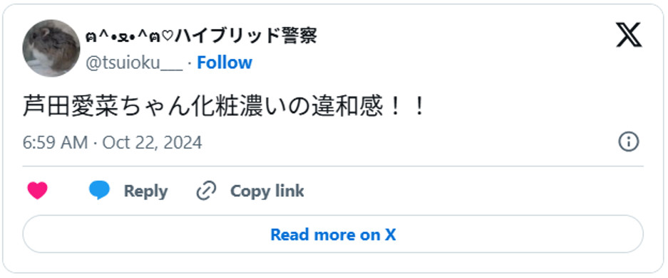 芦田愛菜ちゃん化粧濃いの違和感！！October 21, 2024 (引用：Ｘより)