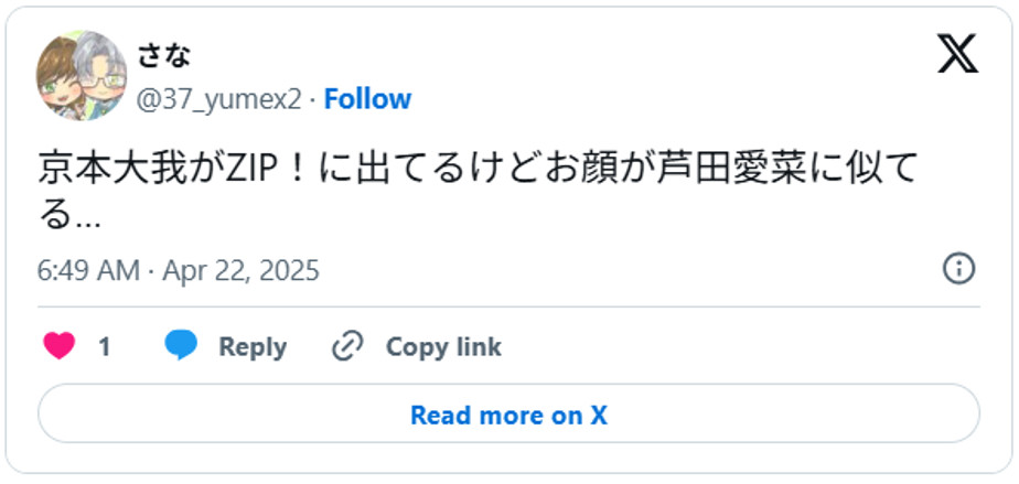 京本大我がZIP!に出てるけどお顔が芦田愛菜に似てる…April 21, 2025 (引用:Xより)