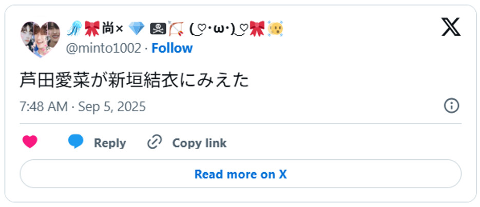 芦田愛菜が新垣結衣にみえたSeptember 4, 2025 (引用:Xより)