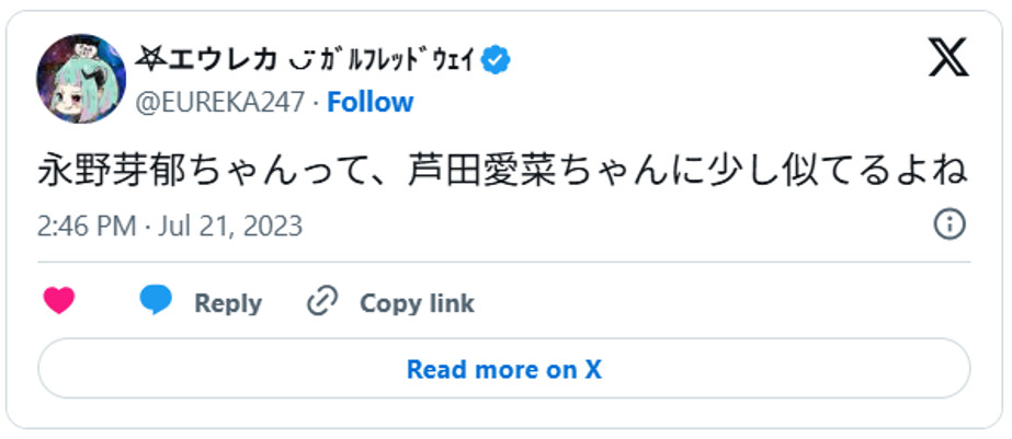 永野芽郁ちゃんって、芦田愛菜ちゃんに少し似てるよねJuly 21, 2023 (引用:Xより)