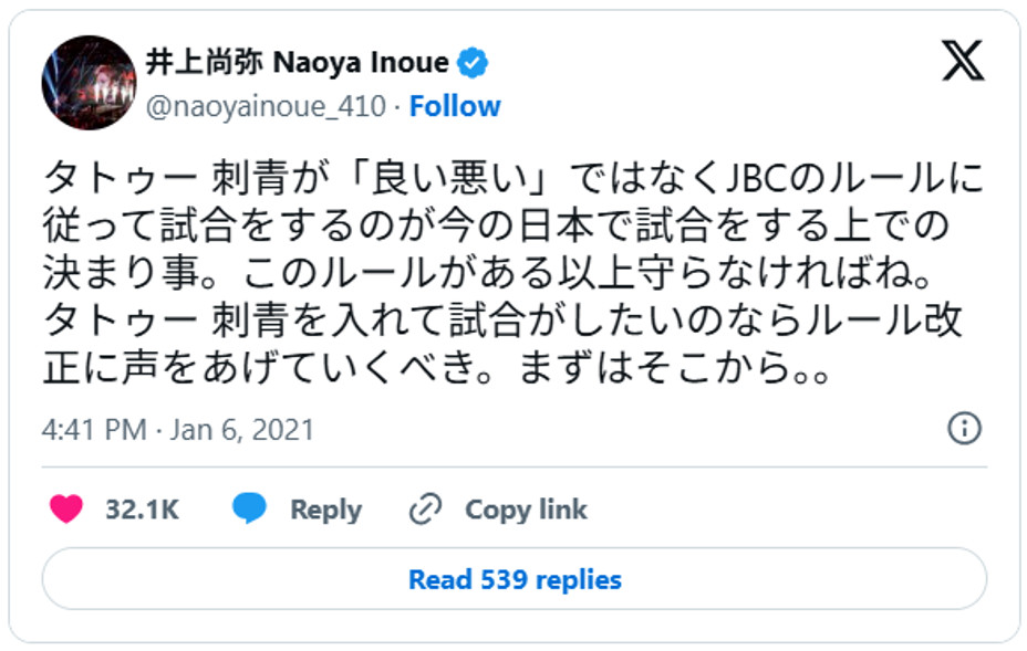 タトゥー 刺青が「良い悪い」ではなくJBCのルールに従って試合をするのが今の日本で試合をする上での決まり事。このルールがある以上守らなければね。タトゥー 刺青を入れて試合がしたいのならルール改正に声をあげていくべき。まずはそこから。。January 6, 2021(引用：Ｘより)