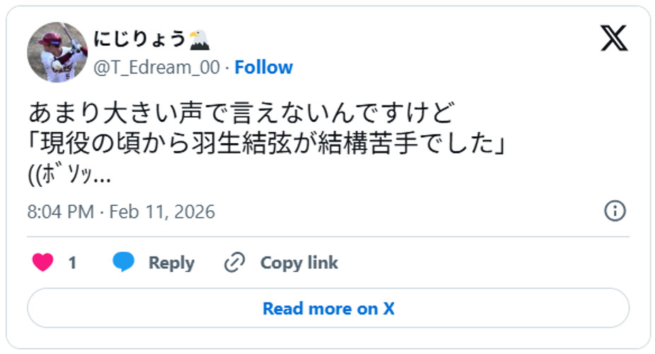 あまり大きい声で言えないんですけど「現役の頃から羽生結弦が結構苦手でした」((ボソッ…February 11, 2026 (引用:Xより)