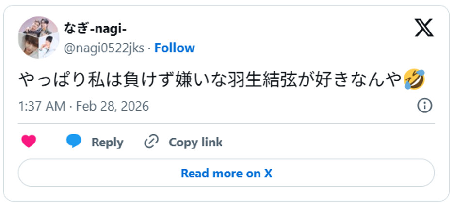やっぱり私は負けず嫌いな羽生結弦が好きなんや🤣 February 27, 2026 (引用:Xより)
