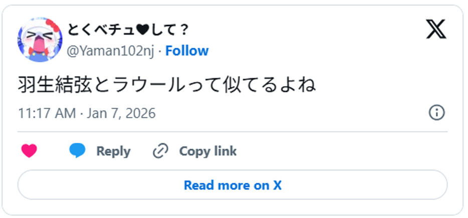 羽生結弦とラウールって似てるよねJanuary 7, 2026 (引用:Xより)