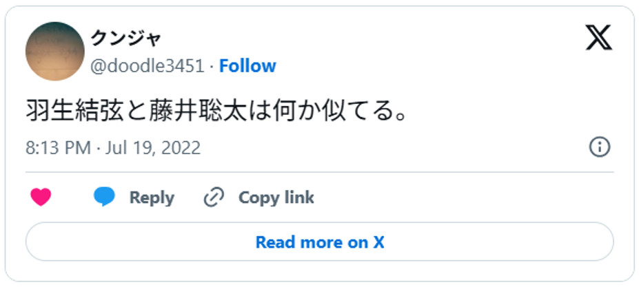 羽生結弦と藤井聡太は何か似てる。July 19, 2022 (引用:Xより)