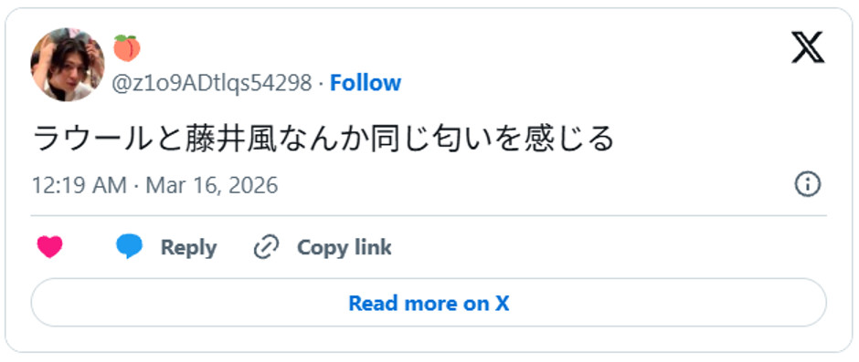 ラウールと藤井風なんか同じ匂いを感じるMarch 15, 2026 (引用:Xより)