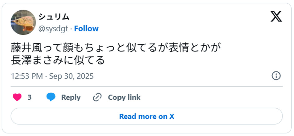 藤井風って顔もちょっと似てるが表情とかが、長澤まさみに似てるSeptember 30, 2025 (引用:Xより)