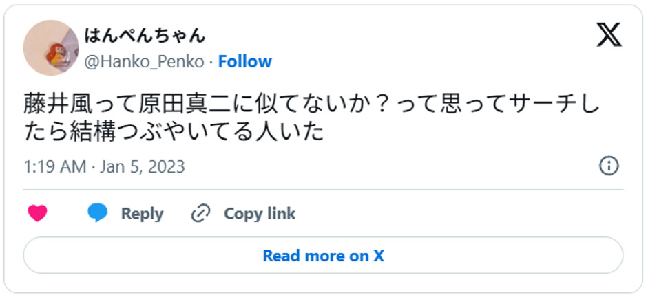 藤井風って原田真二に似てないか?って思ってサーチしたら結構つぶやいてる人いたJanuary 4, 2023 (引用:Xより)