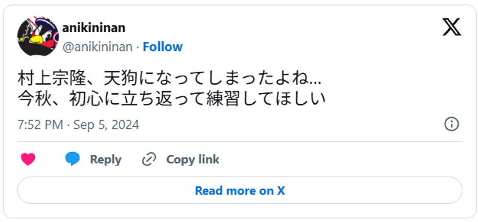 村上宗隆、天狗になってしまったよね…今秋、初心に立ち返って練習してほしいSeptember 5, 2024 (引用：Ｘより)