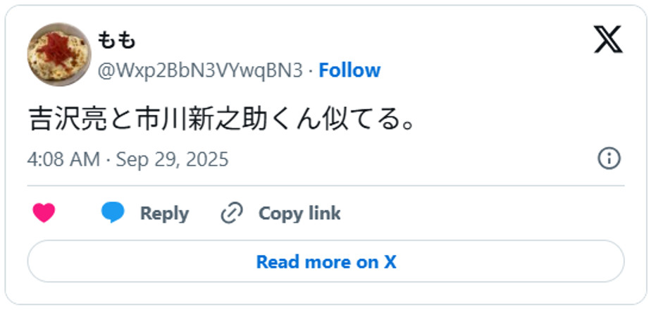 吉沢亮と市川新之助くん似てる。September 28, 2025 (引用:Xより)