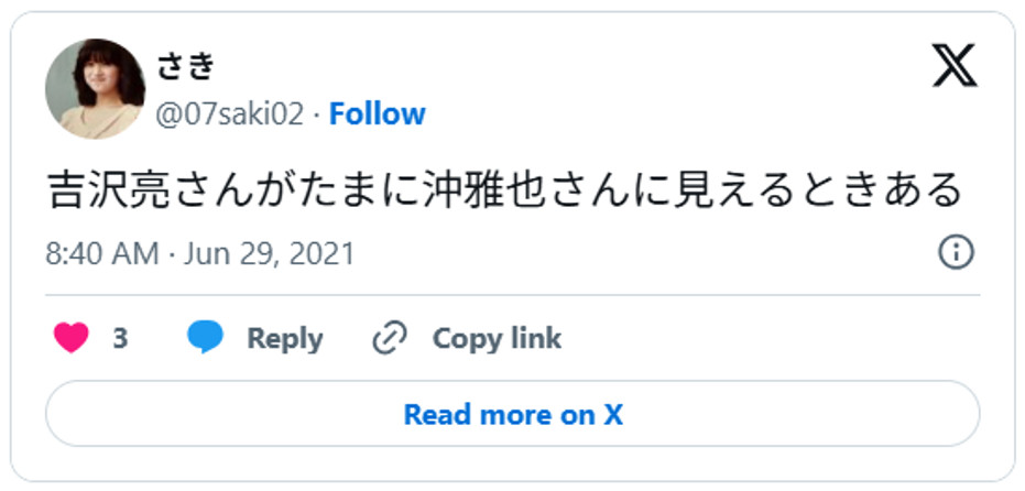 吉沢亮さんがたまに沖雅也さんに見えるときあるJune 28, 2021 (引用:Xより)