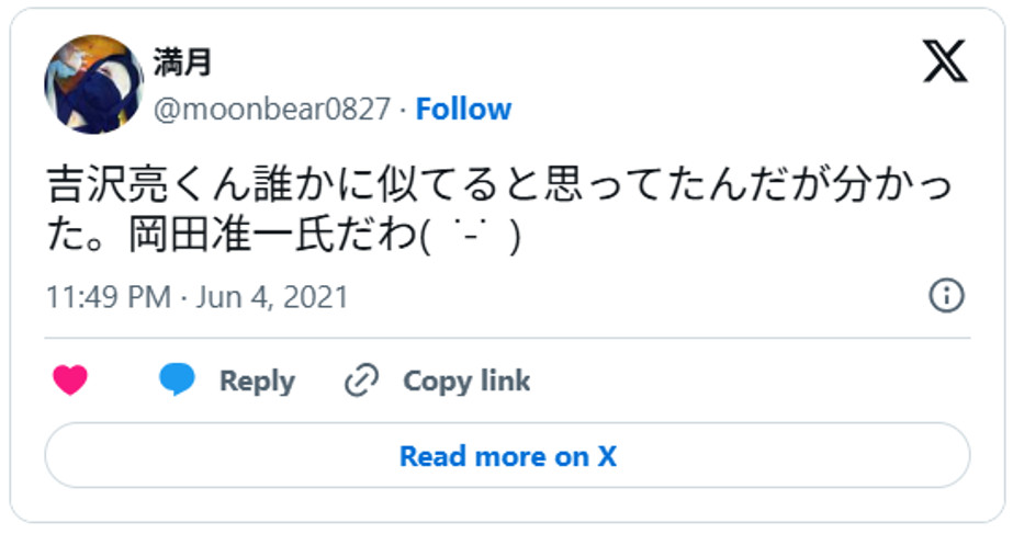 吉沢亮くん誰かに似てると思ってたんだが分かった。岡田准一氏だわ( ˙-˙ ) June 4, 2021 (引用:Xより)