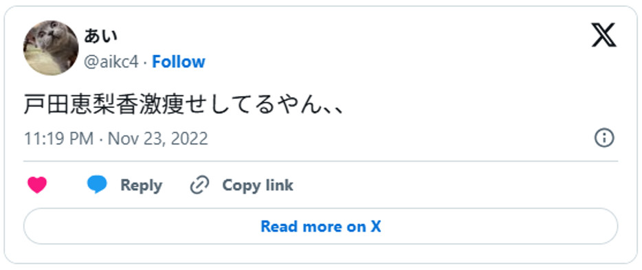 戸田恵梨香激痩せしてるやん、、November 23, 2022 (引用：Ｘより)