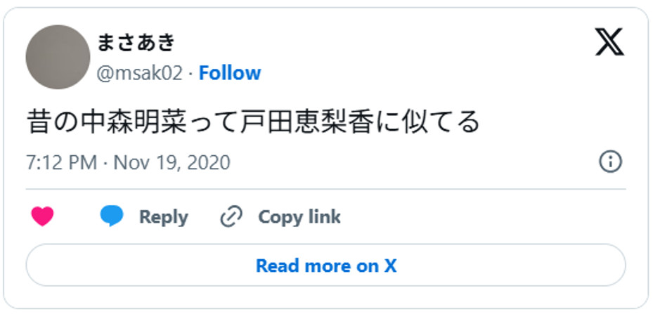 昔の中森明菜って戸田恵梨香に似てるNovember 19, 2020 (引用：Ｘより)