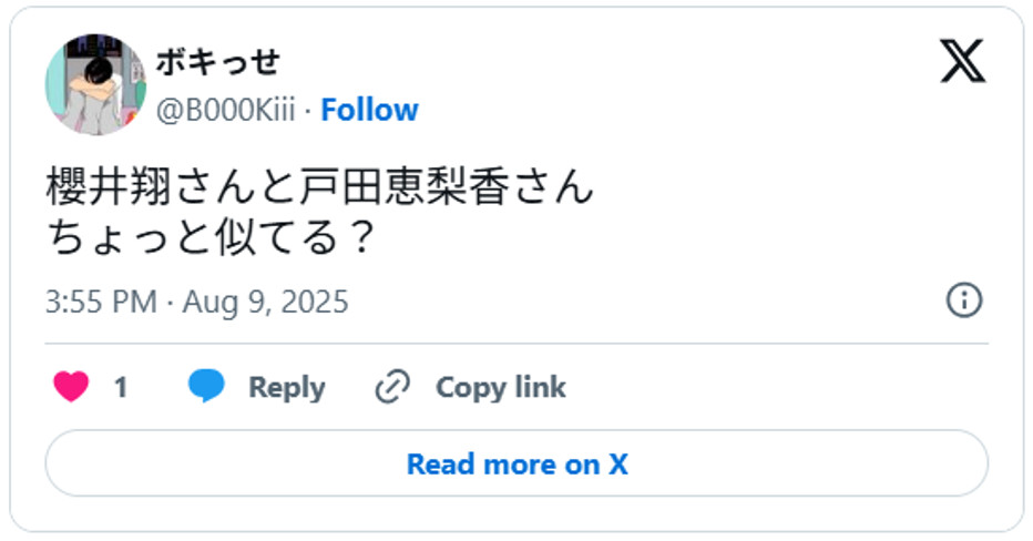 櫻井翔さんと戸田恵梨香さんちょっと似てる？August 9, 2025 (引用：Ｘより)