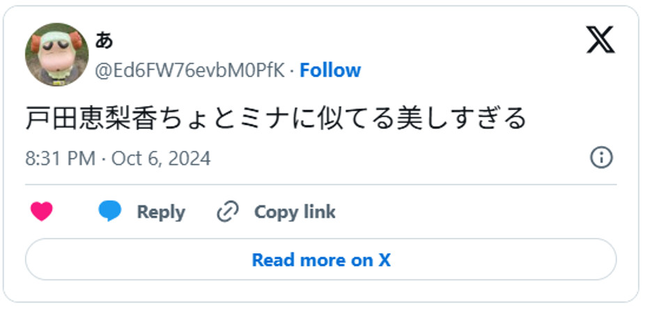 戸田恵梨香ちょとミナに似てる美しすぎるOctober 6, 2024 (引用：Ｘより)