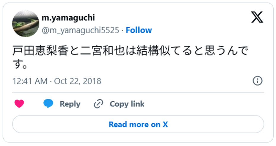 戸田恵梨香と二宮和也は結構似てると思うんです。October 21, 2018 (引用：Ｘより)