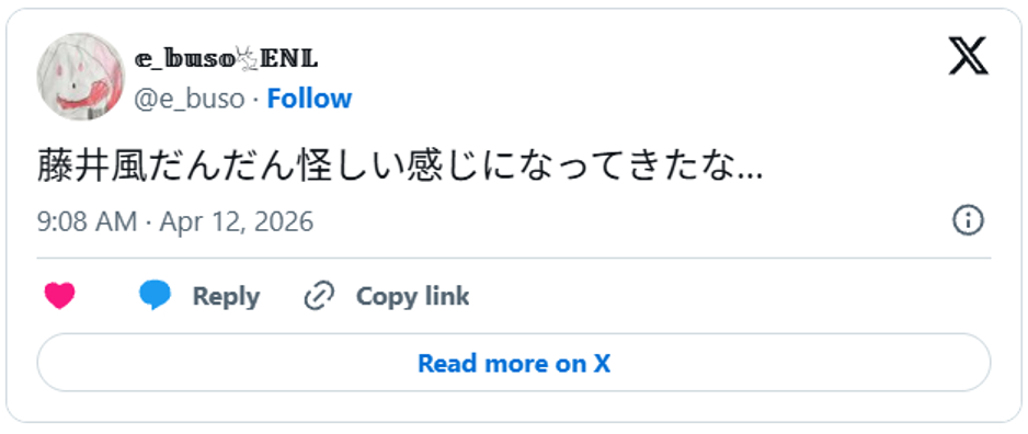 藤井風だんだん怪しい感じになってきたな…April 12, 2026 (引用:Xより)