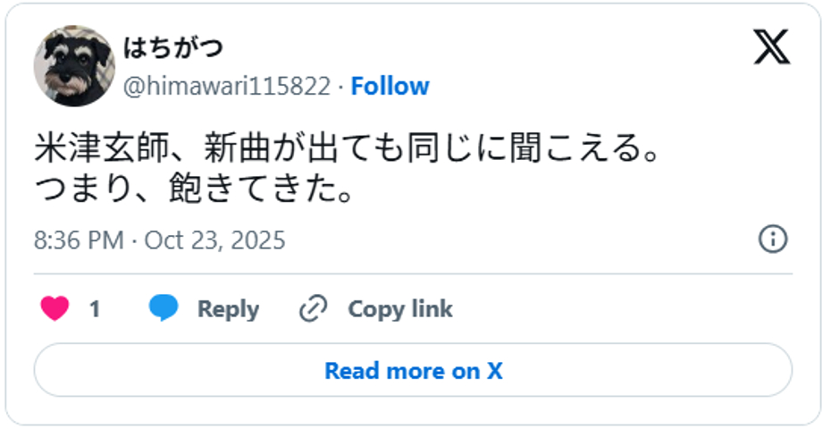 米津玄師、新曲が出ても同じに聞こえる。つまり、飽きてきた。October 23, 2025 (引用:Xより)