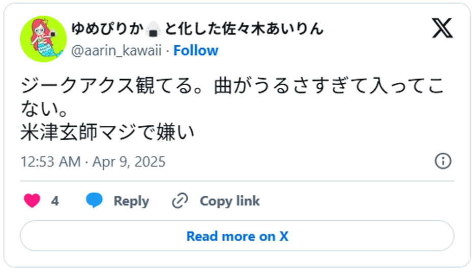 ジークアクス観てる。曲がうるさすぎて入ってこない。米津玄師マジで嫌いApril 8, 2025 (引用:Xより)