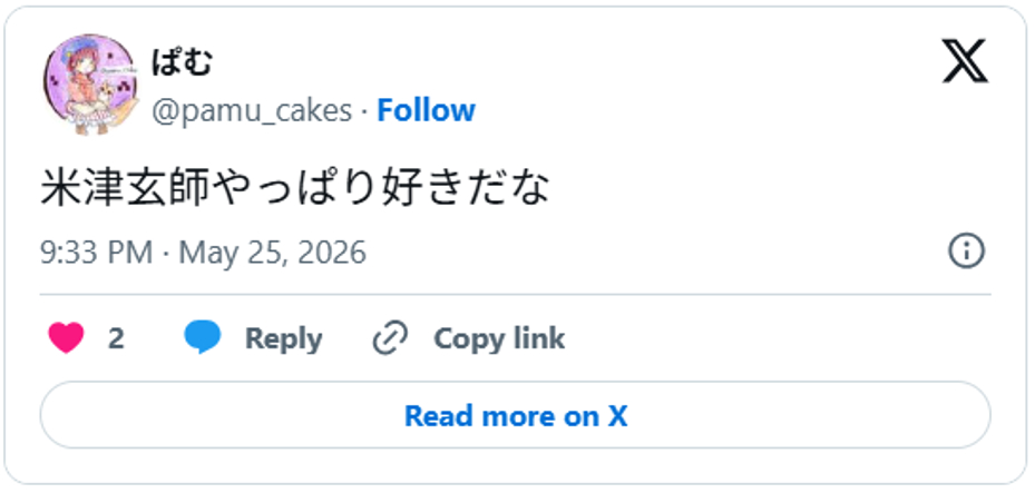 米津玄師やっぱり好きだなMay 25, 2026 (引用:Xより)