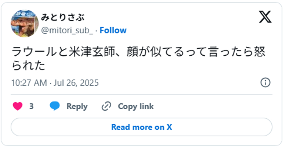 ラウールと米津玄師、顔が似てるって言ったら怒られたJuly 26, 2025 (引用:Xより)