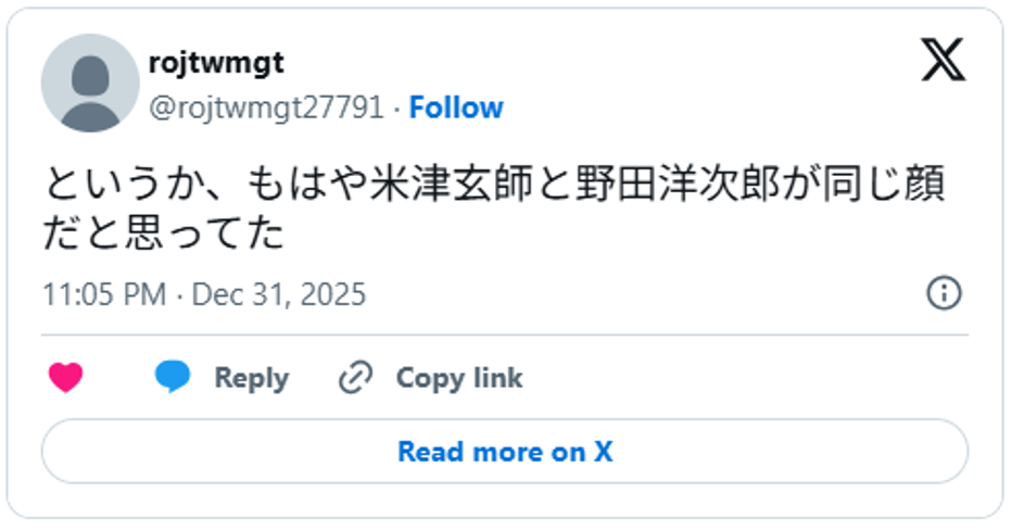というか、もはや米津玄師と野田洋次郎が同じ顔だと思ってたDecember 31, 2025 (引用:Xより)