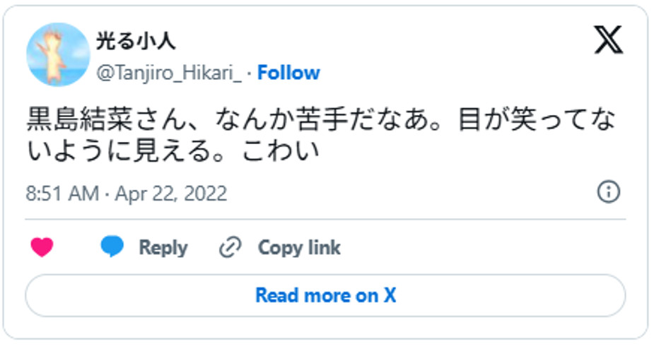 黒島結菜さん、なんか苦手だなあ。目が笑ってないように見える。こわいApril 21, 2022 (引用:Xより)