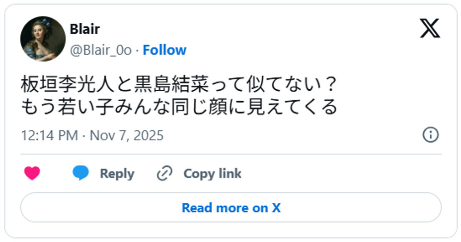 板垣李光人と黒島結菜って似てない?もう若い子みんな同じ顔に見えてくるNovember 7, 2025 (引用:Xより)