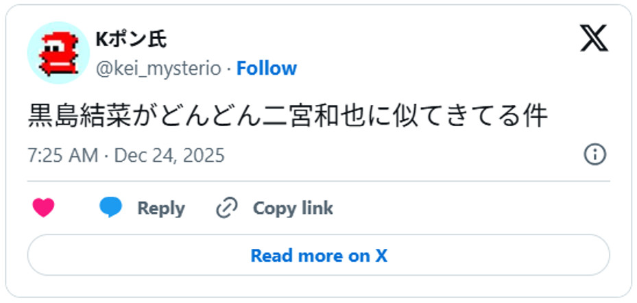 黒島結菜がどんどん二宮和也に似てきてる件December 23, 2025 (引用:Xより)