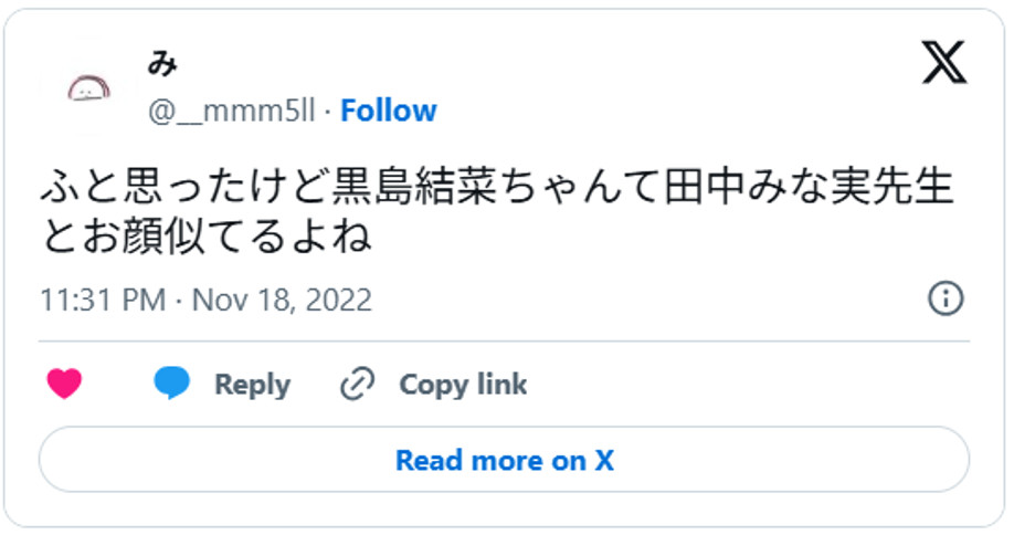 ふと思ったけど黒島結菜ちゃんて田中みな実先生とお顔似てるよねNovember 18, 20225 (引用:Xより)